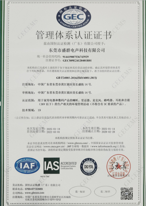 ISO 14001