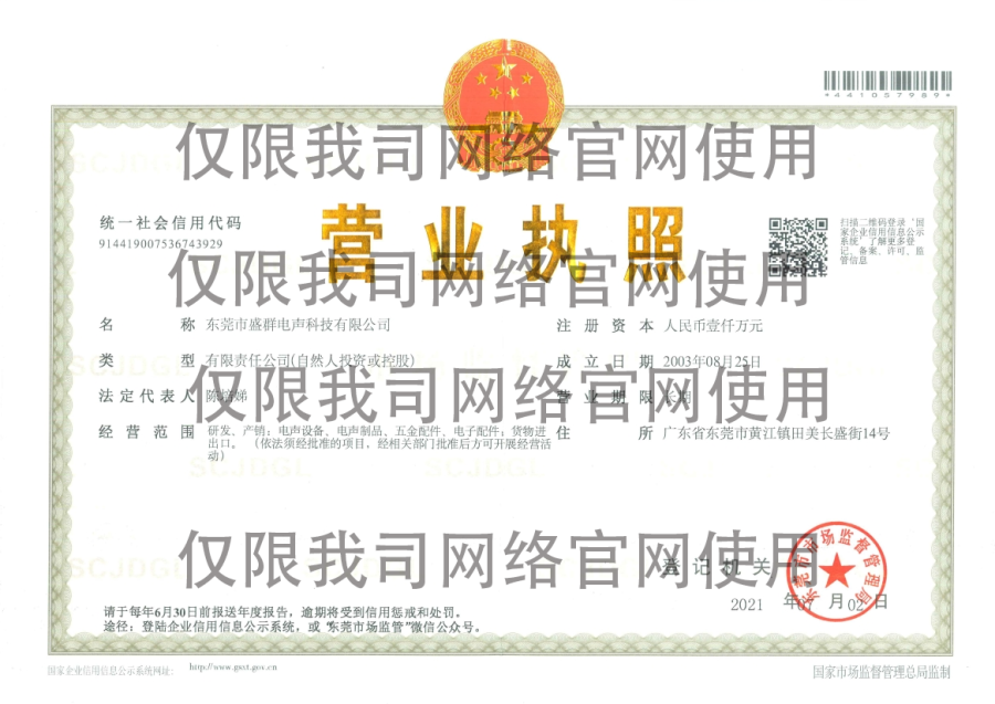 Business Licence